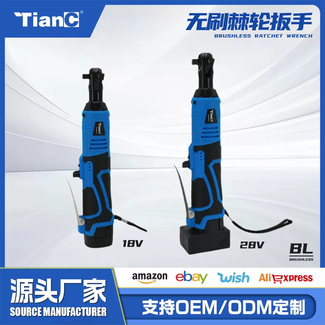 TianC无刷锂电充电式电动起子机电动螺丝刀小型家用电动螺丝刀