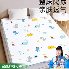 隔尿垫大尺寸床单婴儿童防水透气可水洗尿垫整床隔夜床垫大号床笠