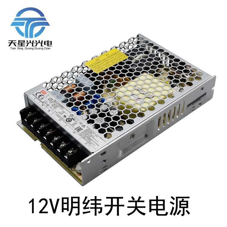 12V台灣明緯薄款開關電源AC220V轉DC12V恒壓驅動燈箱燈帶變壓器