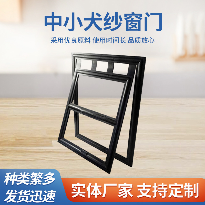 Factory wholesale screen cat door cat hole dog hole pet screen mosquito screen door size dog door in stock Factory wholesale screen cat door cat hole dog hole pet screen mosquito screen door size dog door in stock