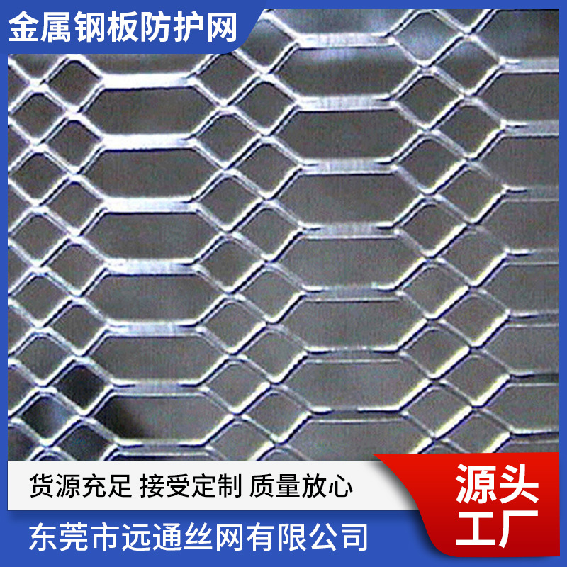 五金机械用金属钢板防护隔离网不锈钢钢板镀锌拉伸菱形扩张防护网