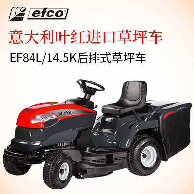 意大利叶红草坪车 园艺绿化草坪修剪车14.5马力乘驾式草坪剪草车