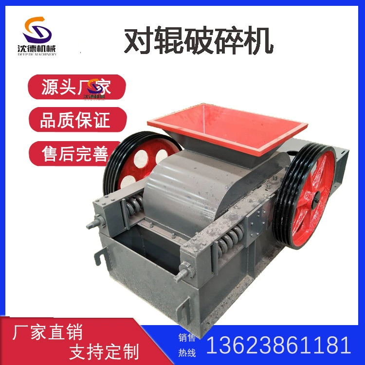 Гидравлическая Двухвалковая дробилка для роликовой дробилки синего типа с подвижным зубчатым роликом Технические характеристики и параметры машины для производства мелкого песка