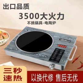 电磁炉;手机充电器;煎锅、平底锅