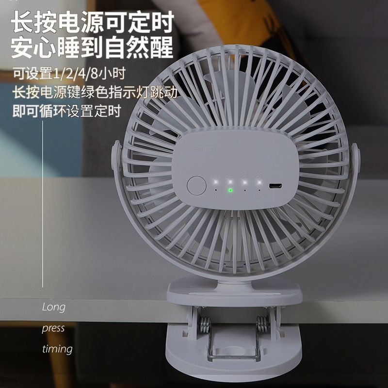 Small Fan 720 ° Convertible Silent Timed High Wind Car Electric Fan Rechargeable Portable Dormitory Home