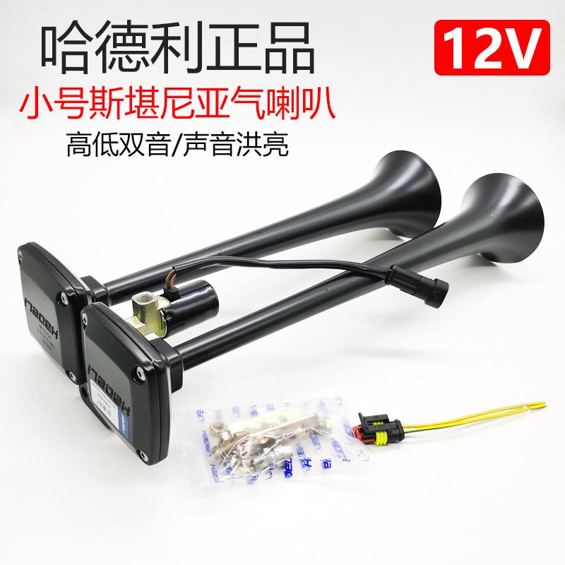 12V24V Hadley Bocina de gas autobús camión alto y bajo Bocina de doble tubo Bocina de sirena controlada eléctricamente Bocina de Scania