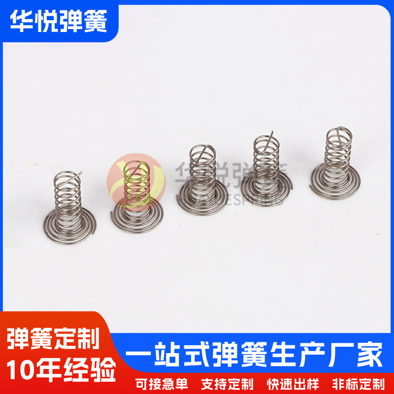 触摸按键弹簧 电器开关 电磁炉触摸感应弹簧 电饭煲按键弹簧