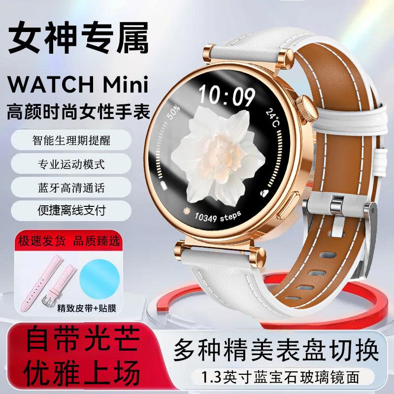 2025 Women's Multifunctional Bluetooth Phone Sports Heart Rate Offline Payment Message Reminder Smart Watch