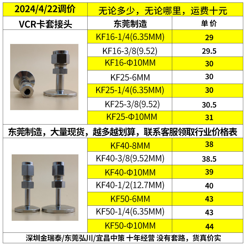 真空VCR卡套转接头 KF法兰转VCR法兰头 304不锈钢 加厚金属接头