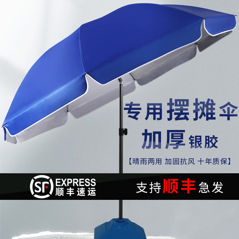 大伞户外摆摊斜面遮阳伞门面太阳伞庭院伞摊位做生意广告伞斜坡宽