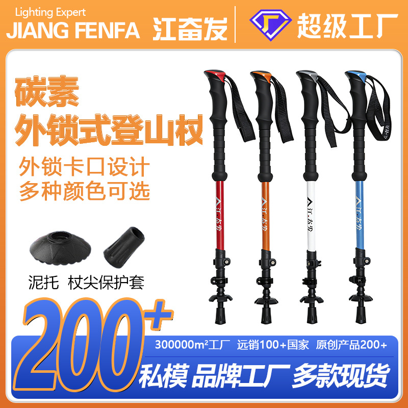 Bastones de trekking de fibra de carbono, bastones, muletas retráctiles plegables para hombres y mujeres, equipo de trekking al aire libre de autodefensa, escalada