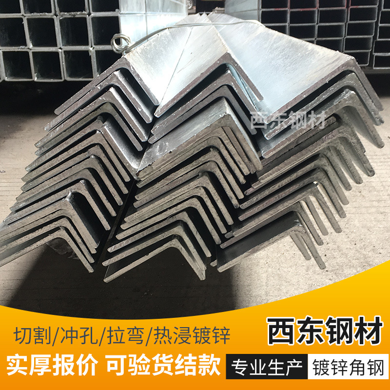 湾仔角铁 建筑等边角钢 陆丰市钢材市场 热镀锌角钢 防城钢材批发