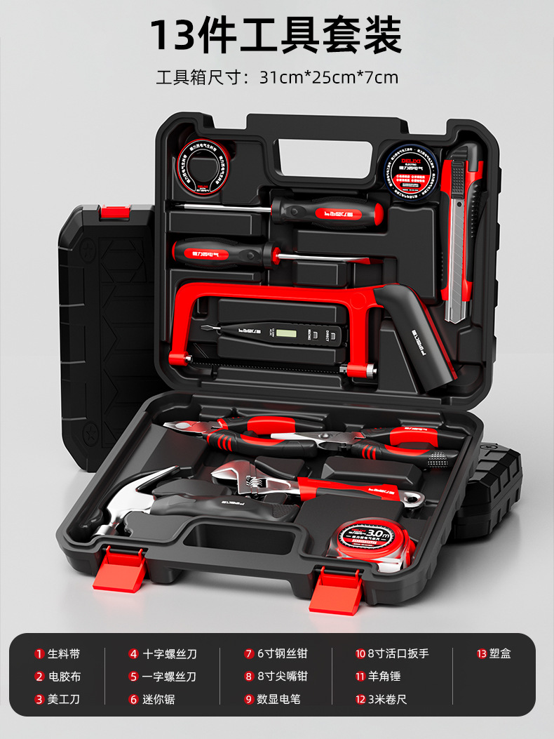 Household Tool Set, Home Repair, Water and Electricity Tool Box, Electrician and Woodworking Combination, Complete Set Wholesale