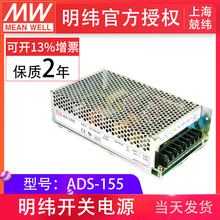 ADS-15548 155W���������5V 3ADC-DCת�����ܵ�Դ ��γ��Դ