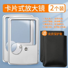 携帯型カード式ルーペを持ち歩いています。ledランプ付きです。