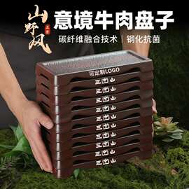 山野风火锅店餐具鲜切牛肉盘吊龙牛肉盘雪花肥牛盘密胺创意涮肉盘