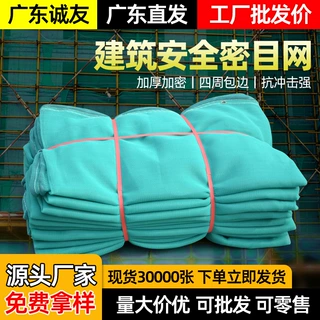 上海蓝建筑密目网防坠网工地工程安全网防护网防尘跨境出口认证