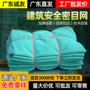 上海工地工程建筑防坠网