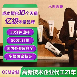 身体乳、霜;面霜;洗发水