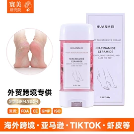 足部护理;护手霜;护足霜