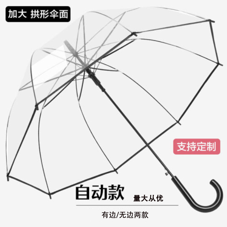 Long-Handled Arched Transparent Umbrella, Thickened Mushroom Umbrella, Creative Bubble Umbrella, Apollo Umbrella, Logo Automatic Umbrella, Sunshade