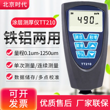 ����ʱ��TT210����Ϳ����������������Ĥ��п��Ĥ���