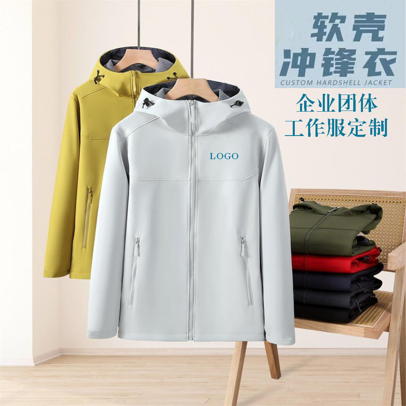 Live-Streamed Direct Sales of Outdoor Softshell Hooded Jackets, Corporate Group Workwear with Logo Printing, Integrated Fleece, Windproof Outerwear