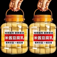 特价500g米酱豆腐乳台湾风味米酱味香辣味天然发酵下饭菜开胃特产