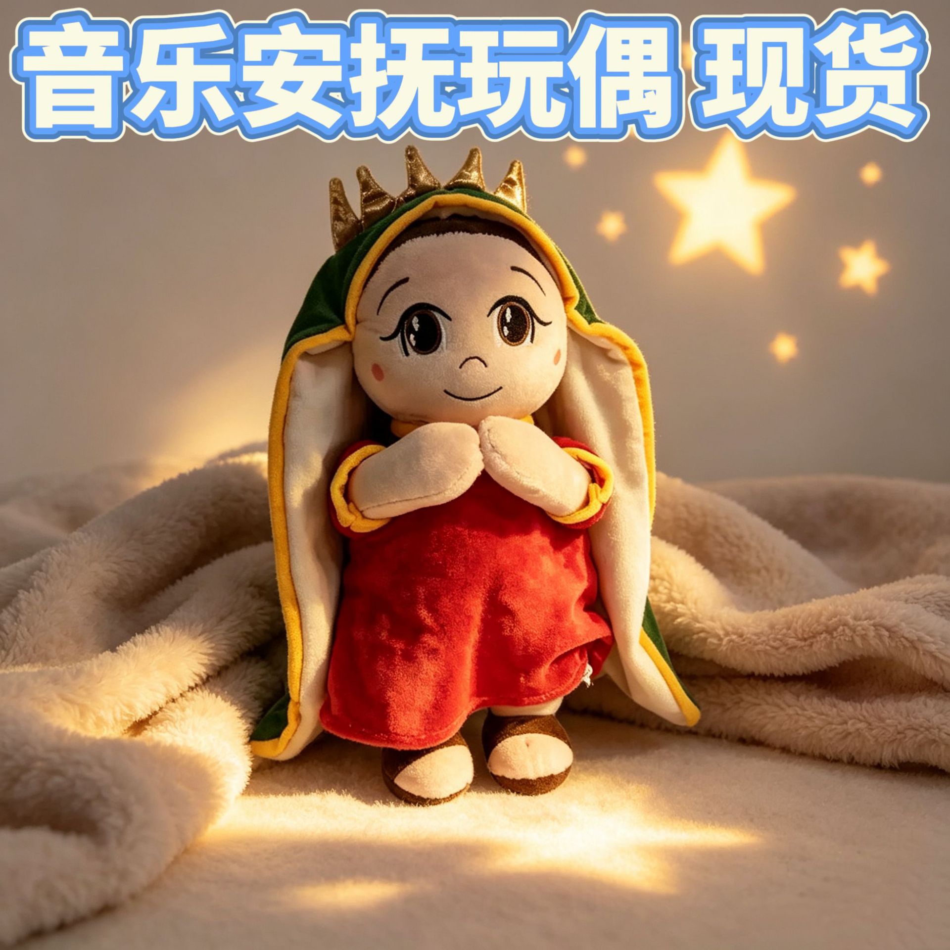 respiratory plush doll