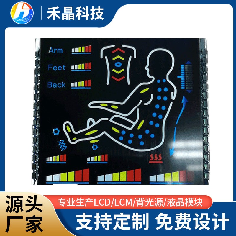 (VA液晶屏)厂家生产液晶显示屏 按摩器彩色段码屏  仪器lcd液晶屏