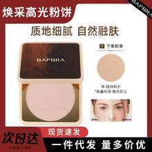 蝴蝶高光粉饼定妆粉修容提亮脸部控油持久不脱妆新手高光膏女正品