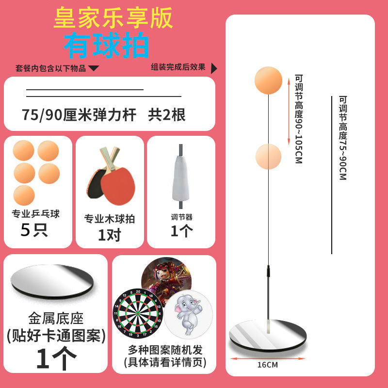 新型弾力ソフト卓球訓練器児童学生視力訓練成人家庭用自動練習器クロスボーダー|undefined