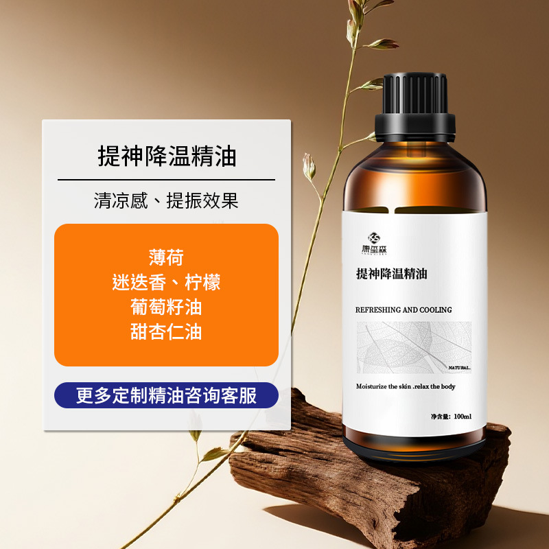 艾草生姜按摩精油全身发热按摩推油藏红花人参白术护发精油工厂|undefined