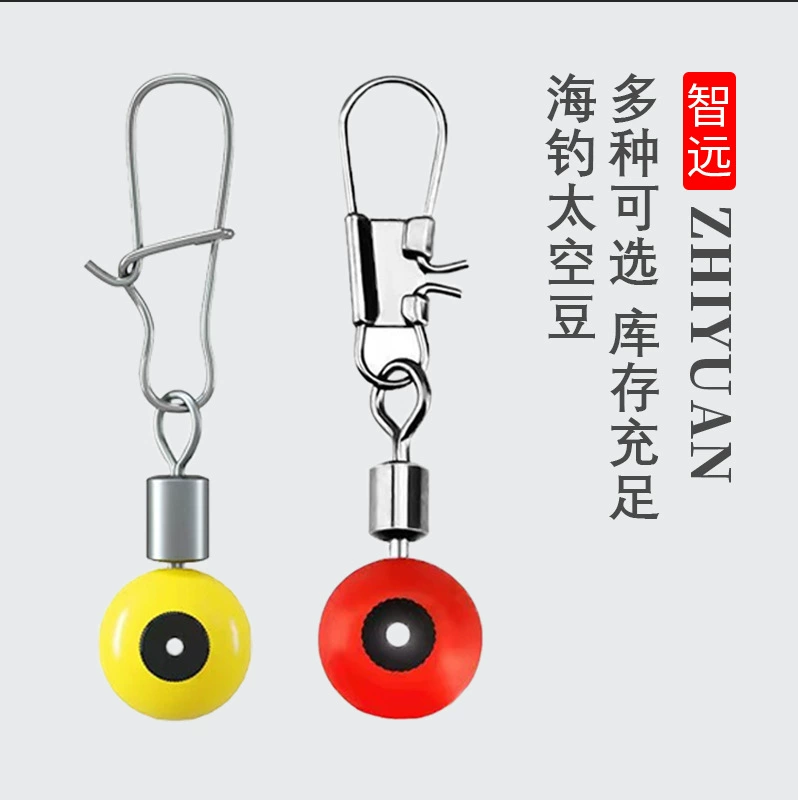 Space Bean Sea Space Bean Sea Bean разъем Восьмерчатое кольцо разъем для рыбалки Space Bean