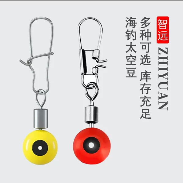 Space Bean Sea Use Space Bean Sea Bean Connector Eight Word Ring Pin Connector Fishing Supplies Space Bean