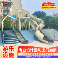 儿童组合滑梯室外不锈钢滑滑梯小区非标定制无动力游乐设施厂家