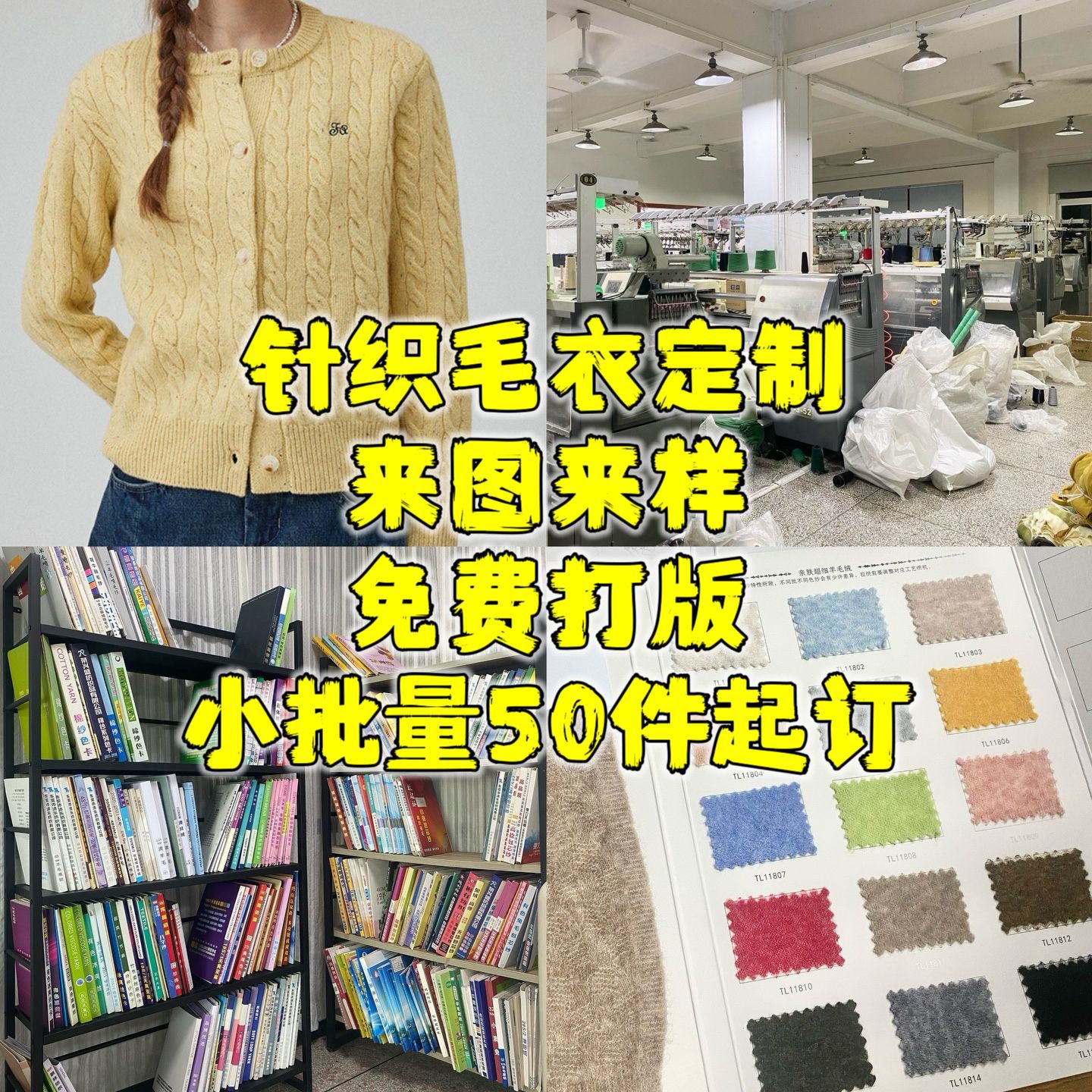 小批量针织毛衣来图来样打版定制加工电脑横机服装工厂小单