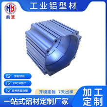 铝型材电机外壳厂家开模定制铝合金加工CNC挤出深加工铝材机箱定