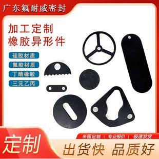 Factory Direct Sales Customized Various Materials Sealing Gaskets Rubber Sealing Rings Fluorine Rubber Silicone Epdm Perfluorinated Ether