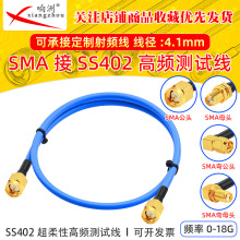 RM141/SS402���l���l�B�Ӿ��D�Ӿ����P�SMA-JJ���^�D�����L��18G