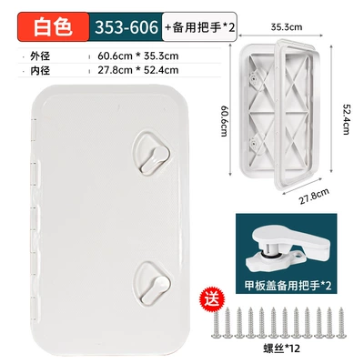 Hatch Cover Hand Hole Avtomobil ehtiyat hissələri - 353-606-white-spare-handle
