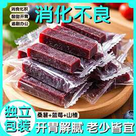 桑葚山楂条原味蓝莓味正宗蜜饯酸甜开胃办公解馋零食儿童