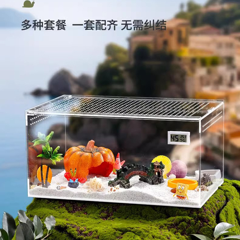 寄居蟹饲养箱套装套餐亚克力饲养盒沙蟹饲养缸造景全套生态缸箱|undefined