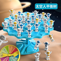 バランスツリー宇宙人畳楽子供机游インタラクティブ玩具セットネット赤テーブルバランス知育ゲーム