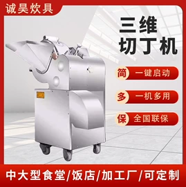 果蔬加工设备;炊事设备;肉品加工设备