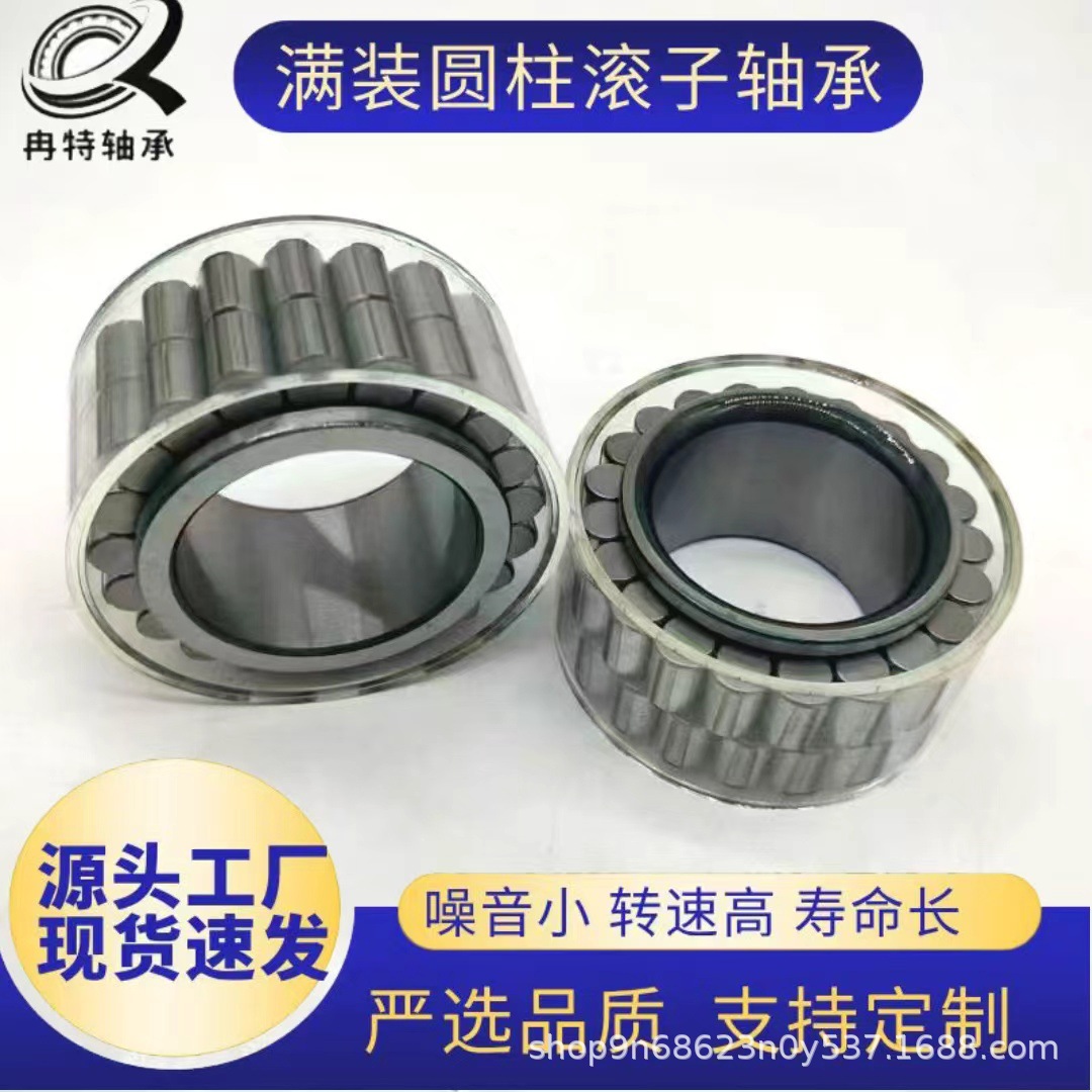 冉特重载加厚圆柱滚子轴承NCF217 218 219 220 221 222 224V 双面