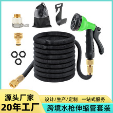 源头直供8功能洗车高压水枪增压喷头喷枪花园伸缩水管软水管套装