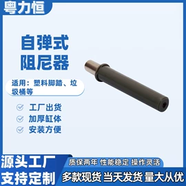 气弹簧;合页、铰链;通用五金配件