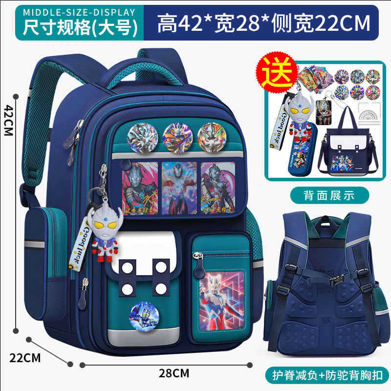 小学生儿童书包奥特曼一二三到六年级男童减负护脊轻便大容量背包|undefined