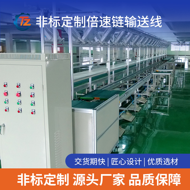 厂家直销 倍速链生产线 自动化流水线 生产装配流水线 总装线